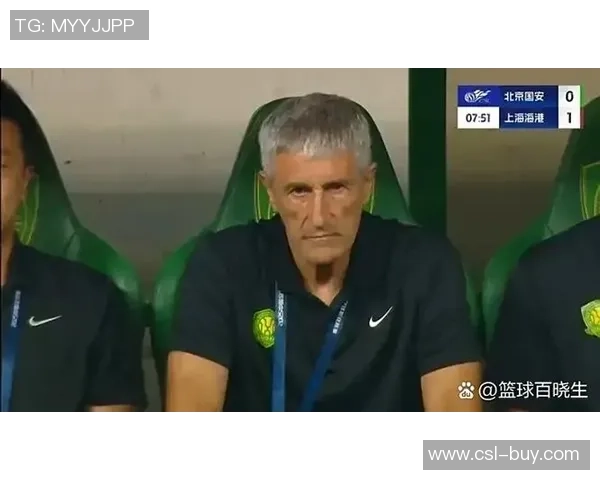 北京国安俱乐部与塞蒂恩解约谈判进展引发关注